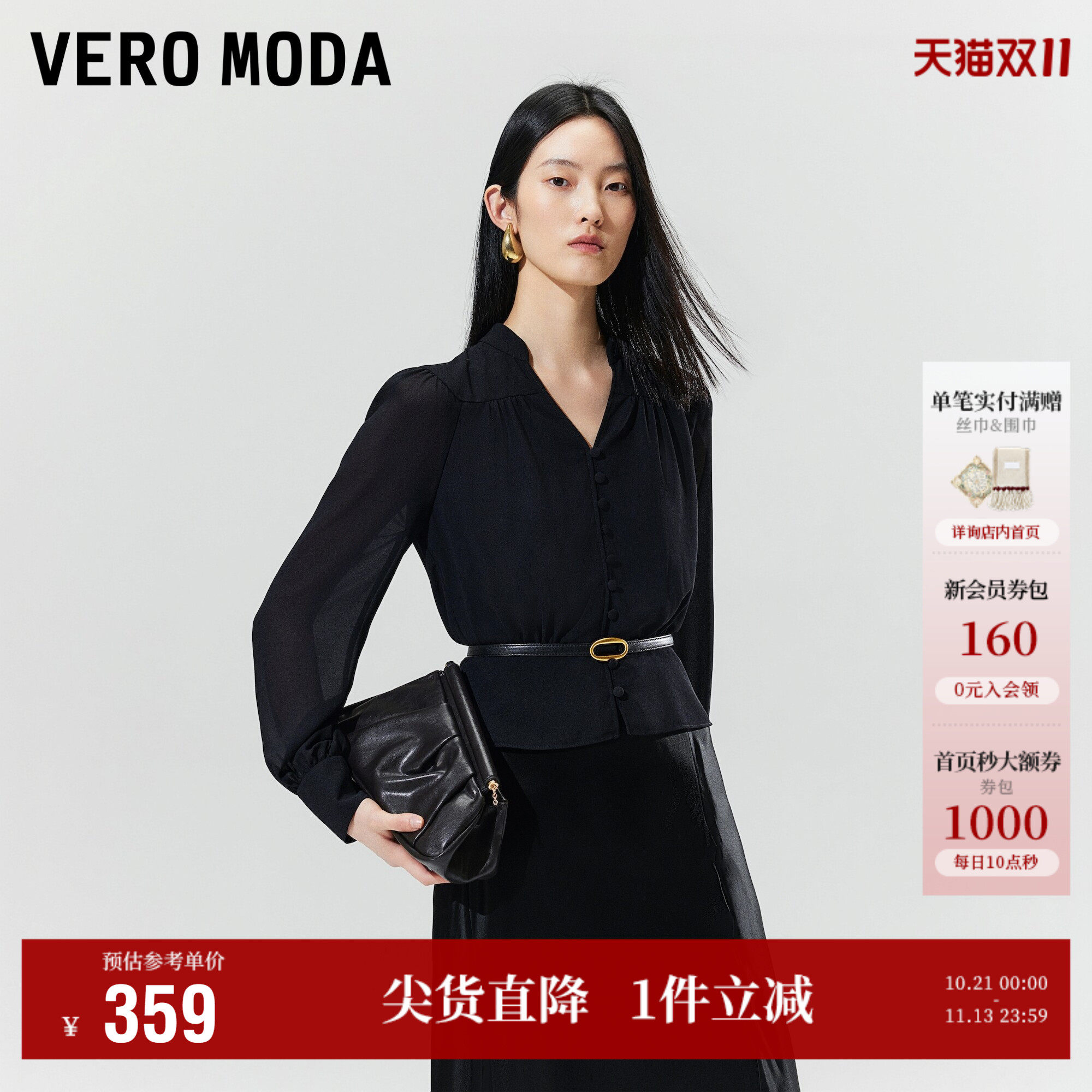 Vero Moda衬衫女2026秋季新款打褶纽扣纯色收腰垂感优雅短款上衣