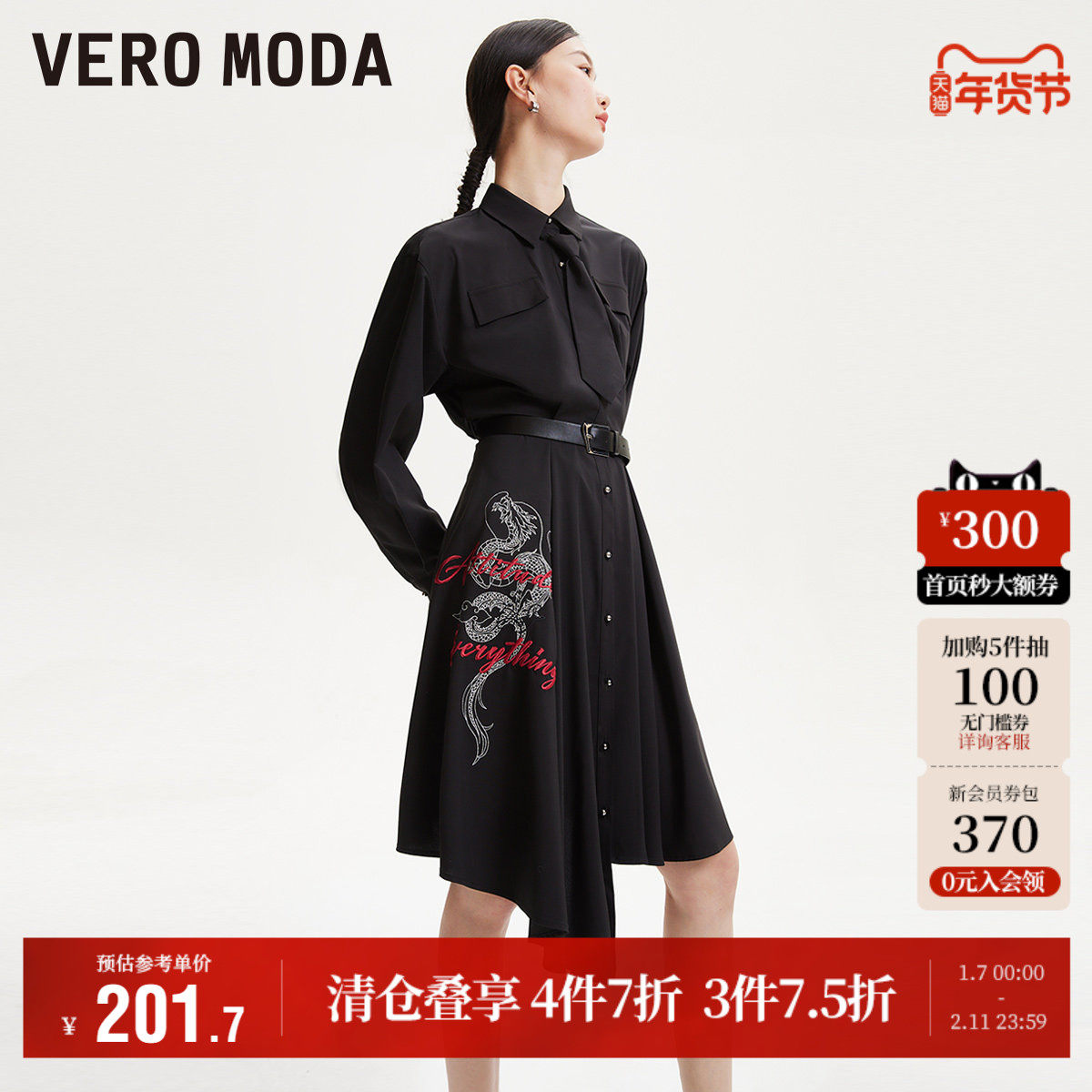 Vero Moda奥莱连衣裙秋季新款A字长袖翻领收腰中国风衬衫裙子流行