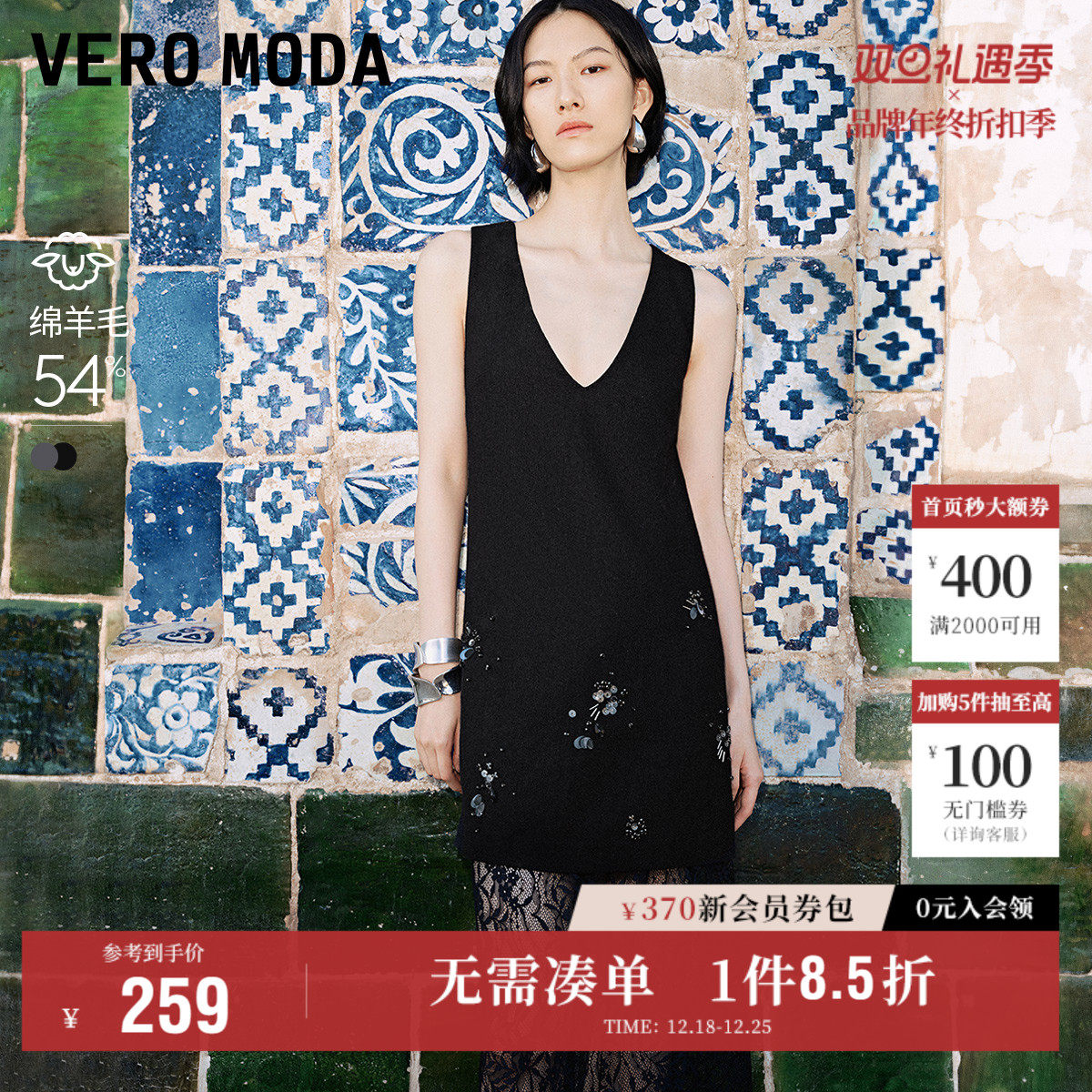 Vero Moda奥莱连衣裙秋冬新款含羊毛软糯A版无袖V领时尚通
