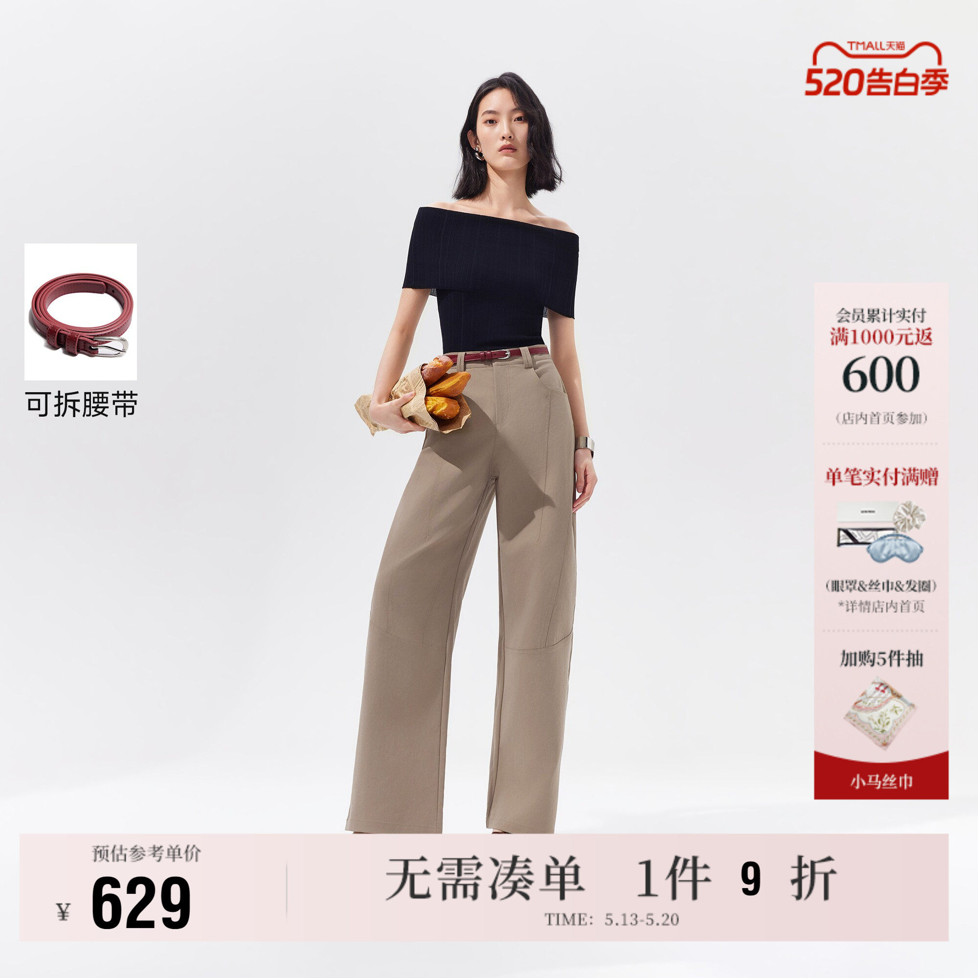 Vero Moda奥莱休闲裤女2026夏季新款可拆腰带纯色百搭气