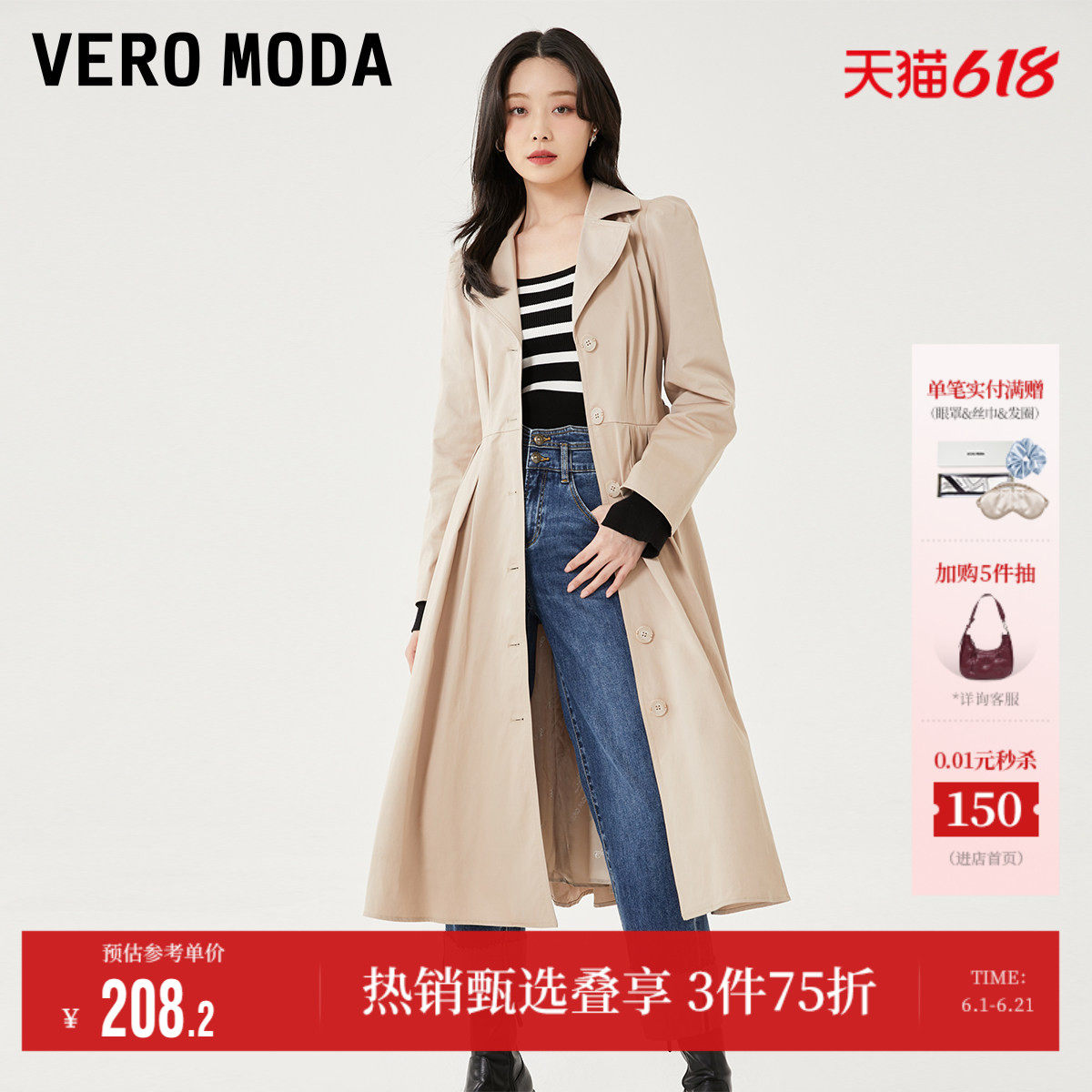 Vero Moda奥莱清仓风衣外套女春夏收腰翻领中长款纯色气质大衣