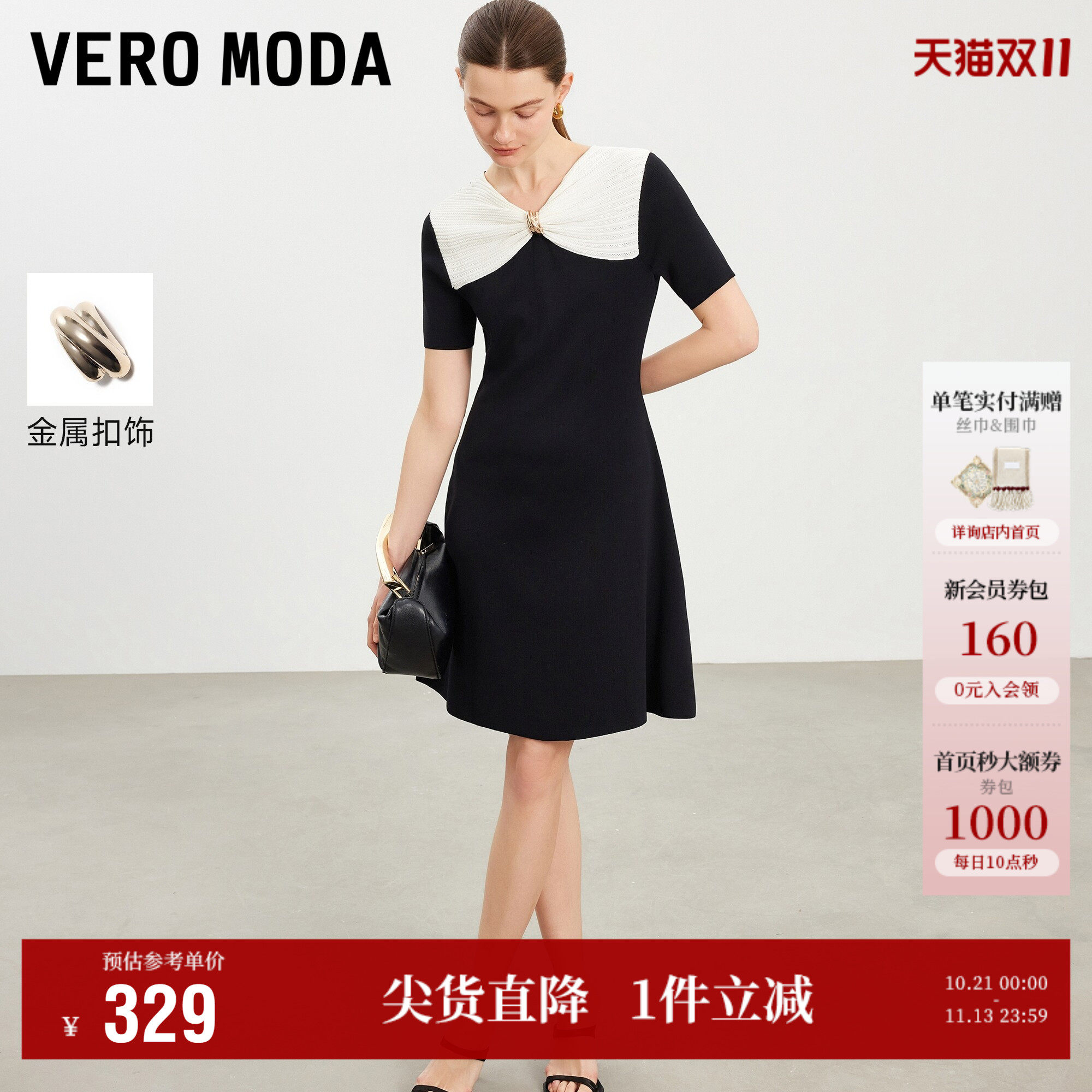 Vero Moda连衣裙女2026秋季新款撞色蝴蝶结V领针织短裙知性气质
