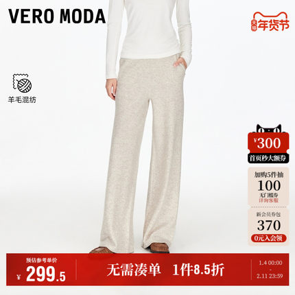 8.7上新Vero Moda休闲裤女2025秋冬新款含绵羊毛撞色双腰头针织裤