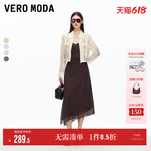 VeroModa轻薄透气夹克透气上衣