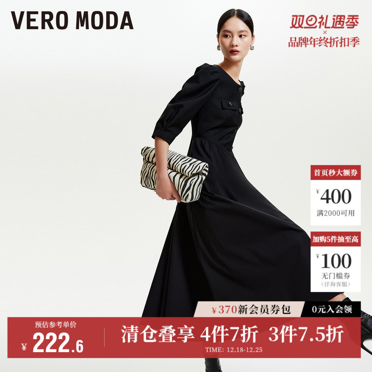 Vero Moda奥莱连衣裙子秋冬清仓长裙A字七分袖气质优雅收腰