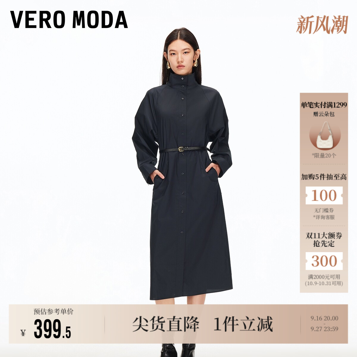 VeroModa捏褶腰带开衩连衣裙图片