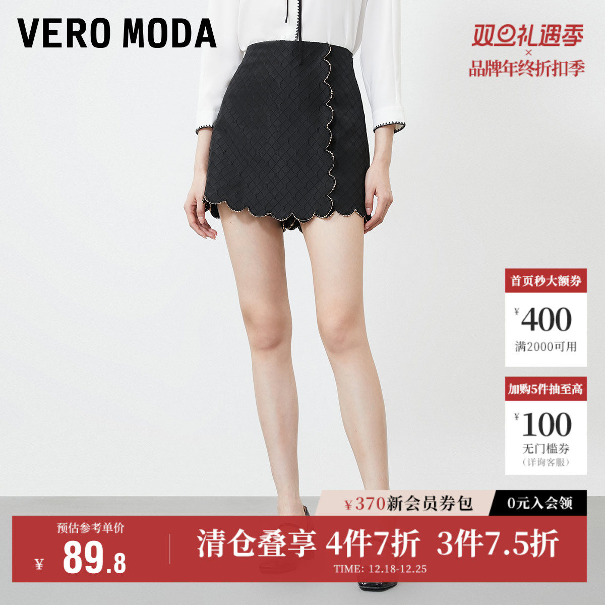 Vero Moda奥莱短裤子女秋季清仓甜美波浪边钉珠暗纹高腰A摆