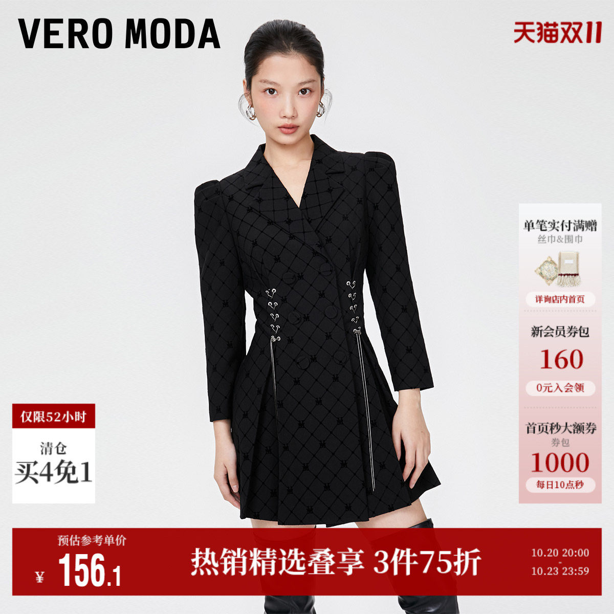 Vero Moda奥莱连衣裙子秋季清仓甜美泡泡袖收腰通勤西装短裙女