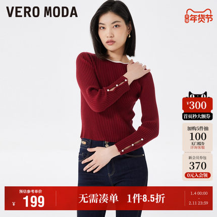 Vero Moda奥莱针织衫毛衣女秋冬清仓圆领修身长袖简约气质上衣