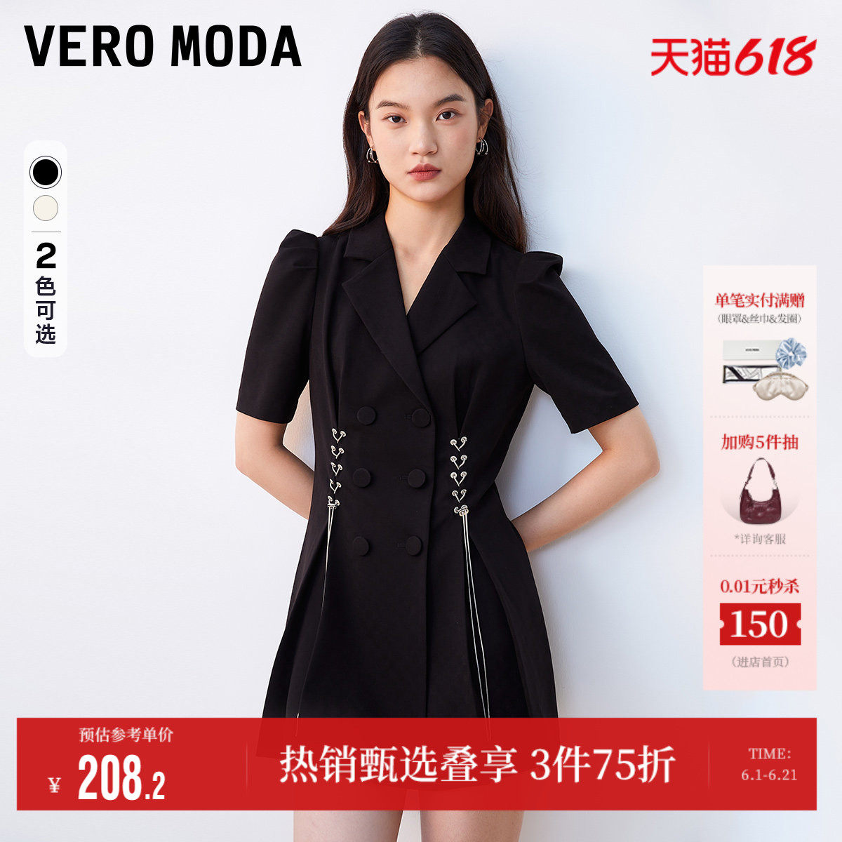 Vero Moda奥莱连衣裙子夏季清仓通勤双排扣链条短袖气质西装裙女
