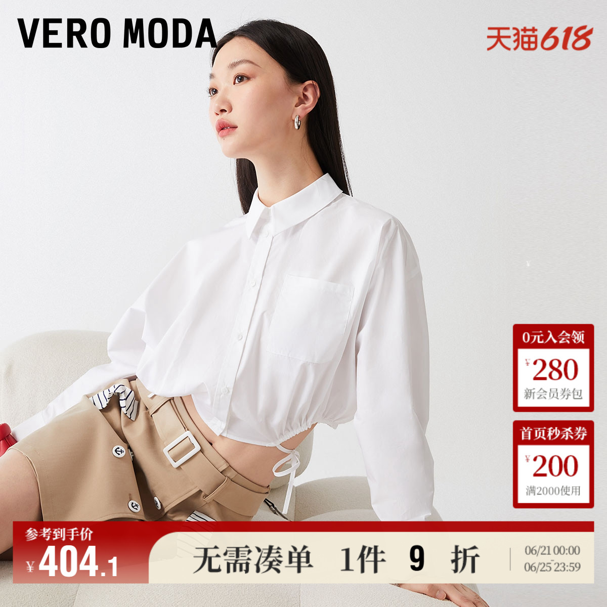 5.28上新Vero Moda衬衫女女2025夏季新款短款宽松蝙蝠袖翻领简约
