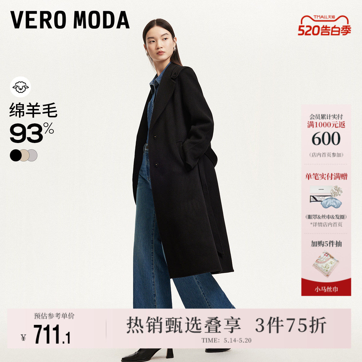 Vero Moda奥莱毛呢外套女春季93%绵羊毛直身翻领长款气质