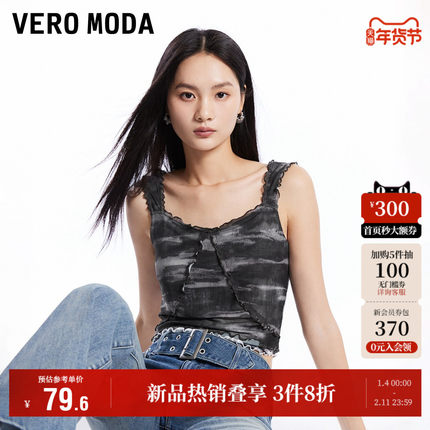 Vero Moda奥莱吊带背心女秋冬新款千禧辣妹风减龄短款木耳边上衣
