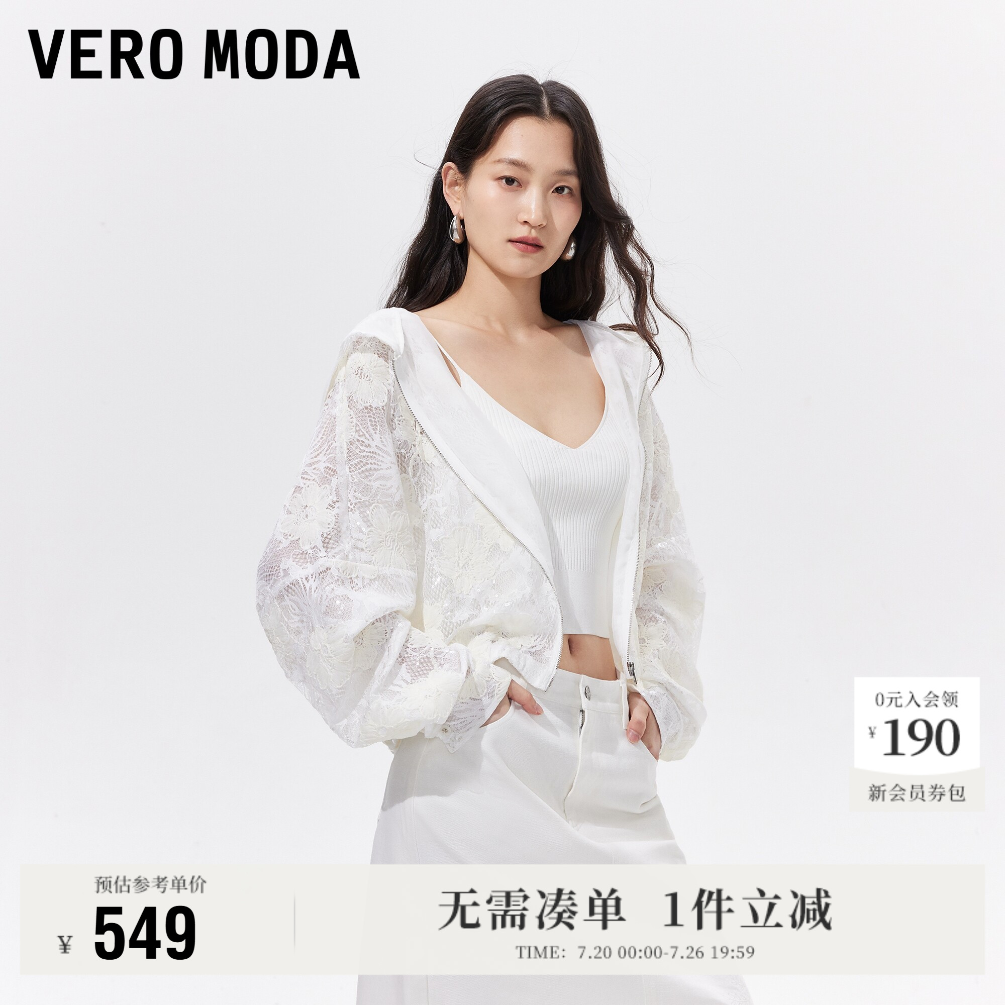 VeroModa短外套连帽纯色灯笼袖