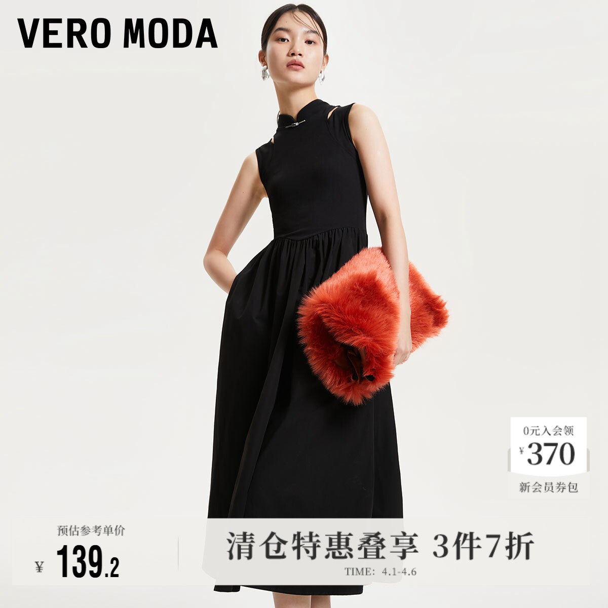 Vero Moda奥莱连衣裙春夏新款新中式优雅通勤立领无袖小黑裙子
