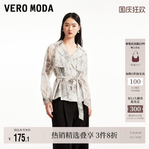 VeroModa风衣优雅夹克外套时尚