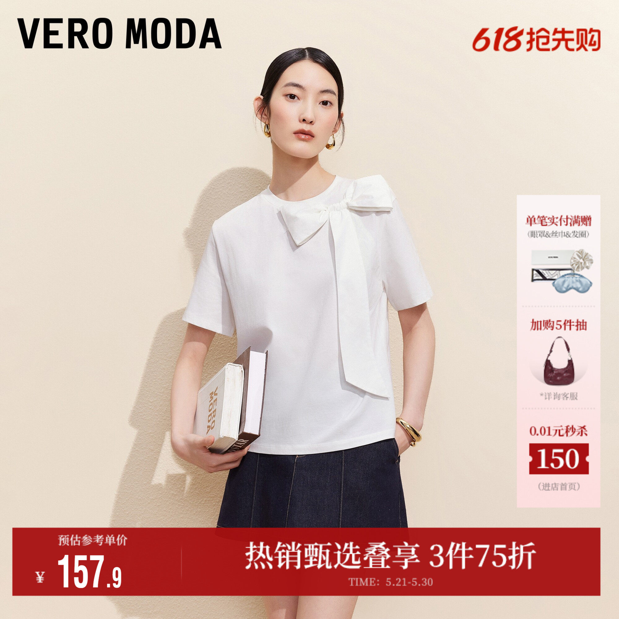 Vero Moda奥莱T恤女2026夏季新款纯棉蝴蝶结圆领甜美上