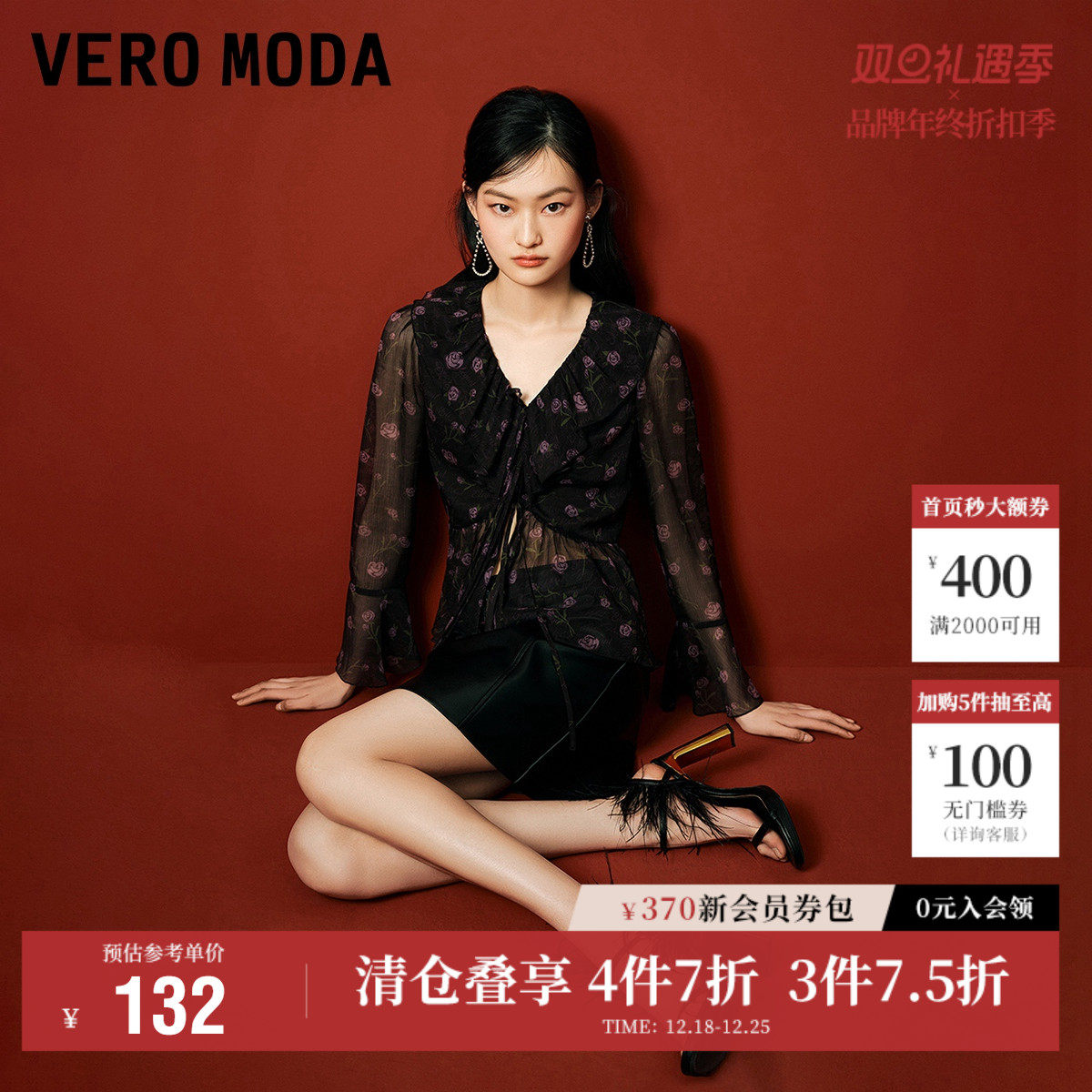 Vero Moda奥莱上衣女秋季新款玫瑰印花碎花V领透视气质雪纺