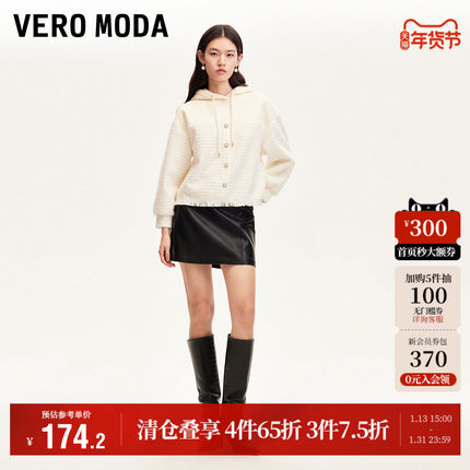 Vero Moda奥莱卫衣女秋冬新款小香风毛边连帽拼接款精致百搭上衣