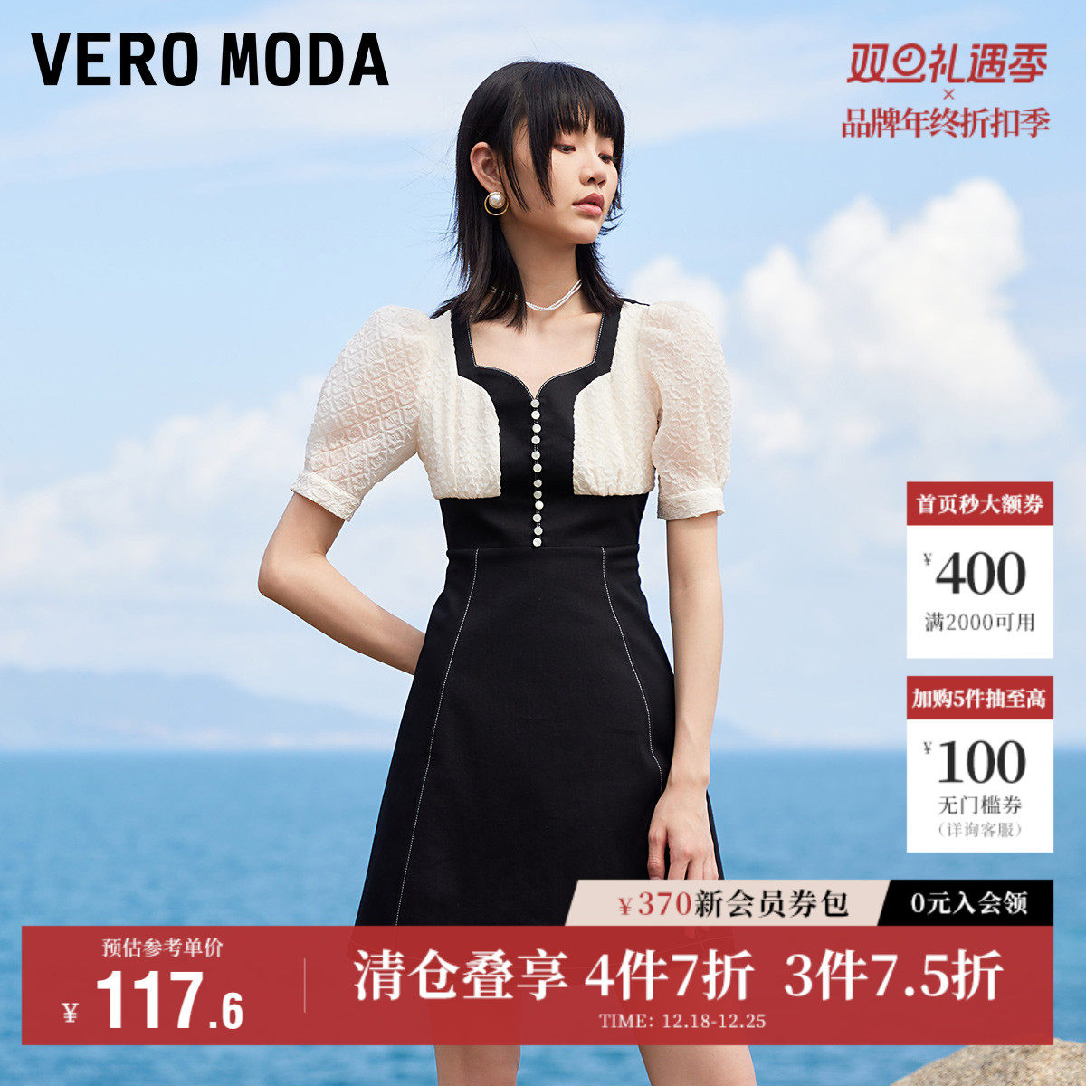 Vero Moda奥莱连衣裙子夏季清仓收腰A摆牛仔裙拼接泡泡袖气