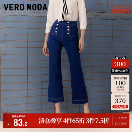 Vero Moda奥莱牛仔裤子女秋季清仓气质高腰修身休闲七分微喇裤