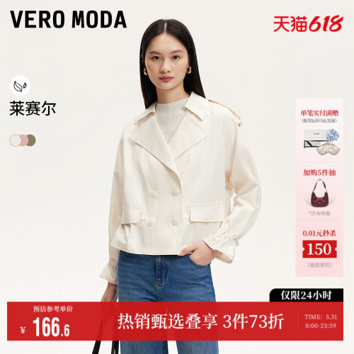 VeroModa内里抽绳双排扣夹克
