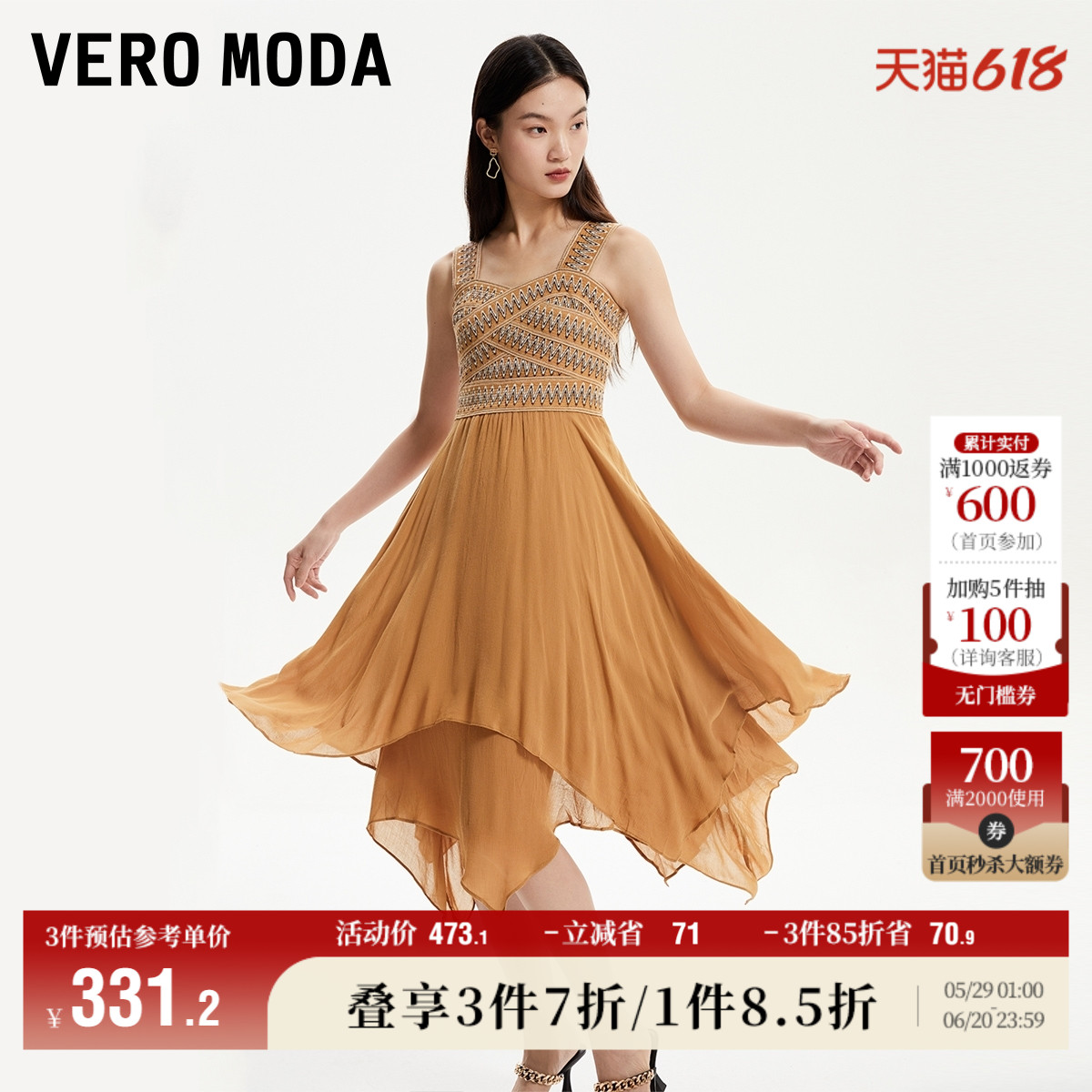 Vero Moda奥莱连衣裙夏季新款休闲气质时尚度假背带拼接纱裙
