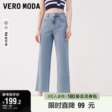 Vero Moda奥莱牛仔裤女夏季新款高腰九分宽松直筒阔腿裤子百搭