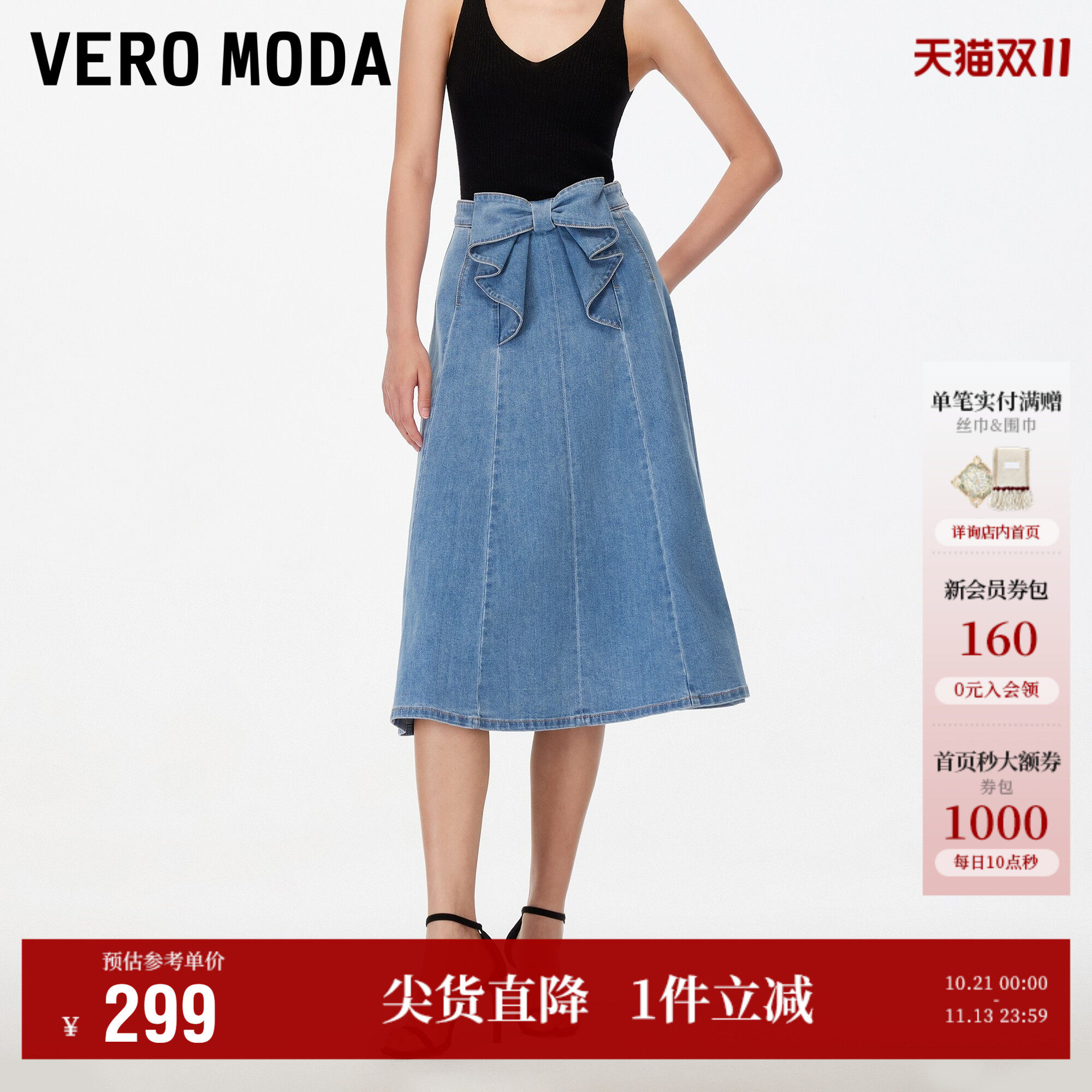 Vero Moda半身裙女夏季新款高腰立体蝴蝶结A字牛仔裙流行百
