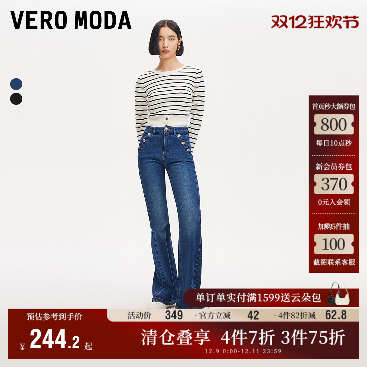 VeroModa牛仔裤女水洗磨白微喇