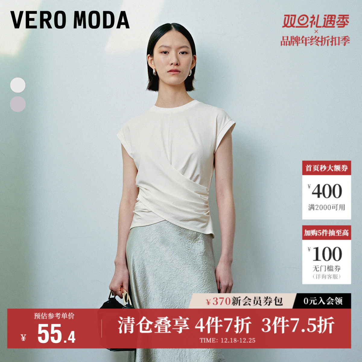 Vero Moda奥莱T恤短袖女秋冬新款褶皱落肩无袖法式简约百搭
