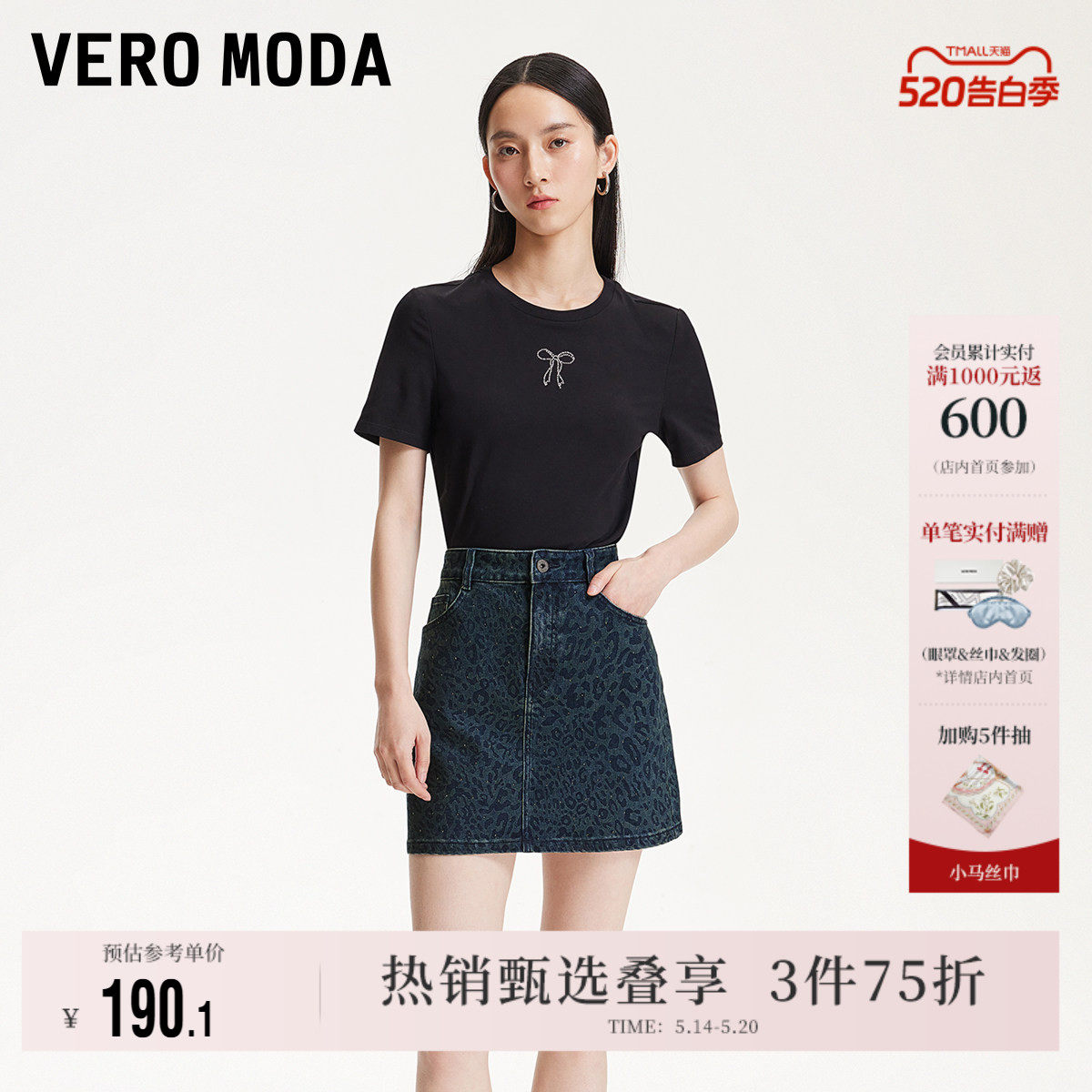 Vero Moda牛仔半身裙夏季新款商场同款豹纹印花亮钻A字短裙