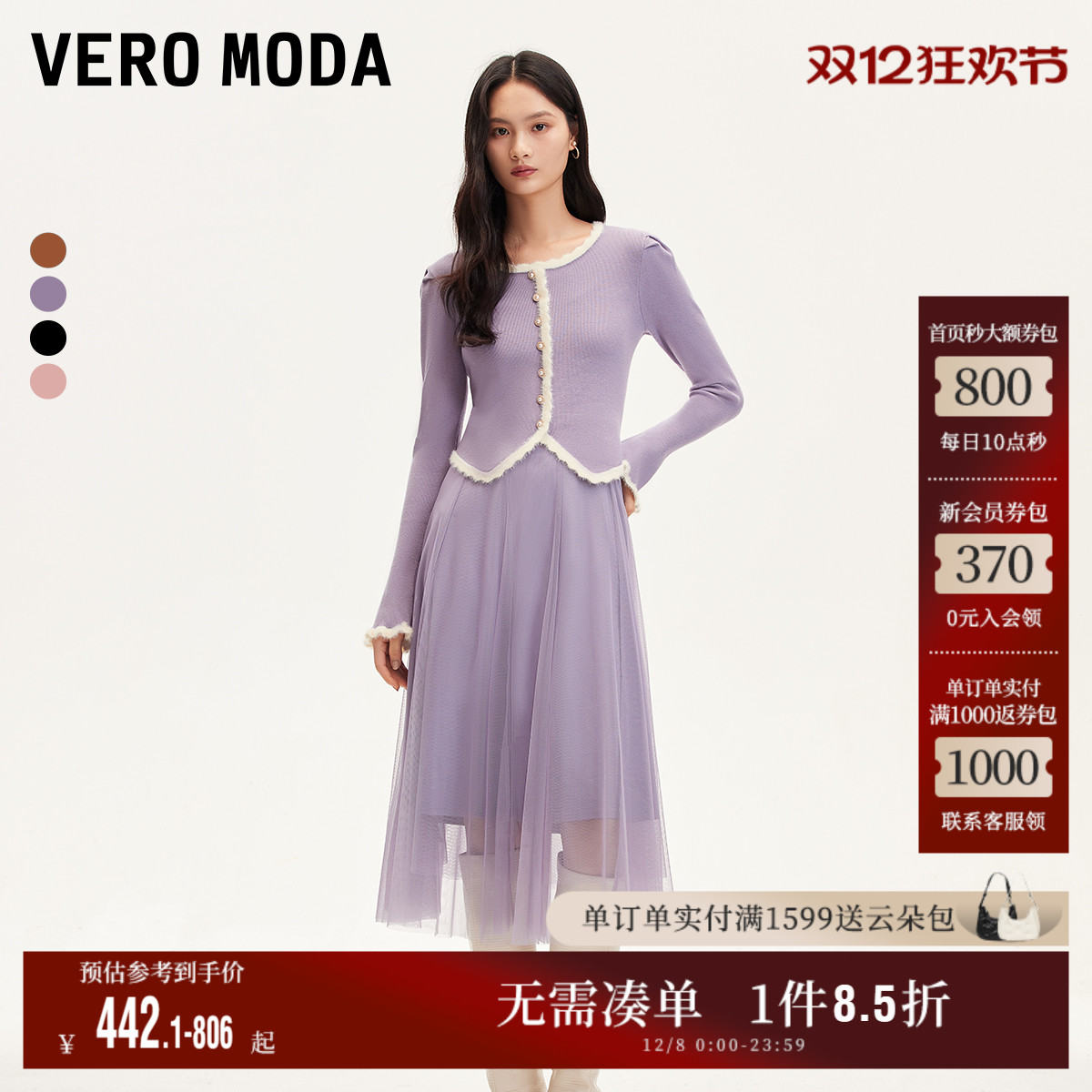 VeroModa连衣裙真两件