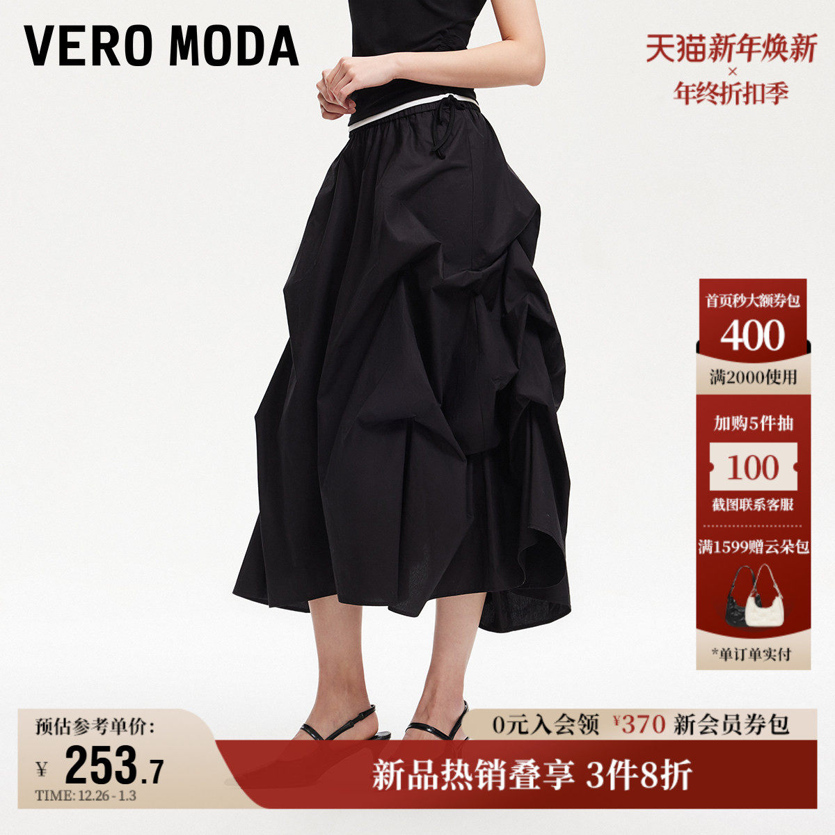 Vero Moda奥莱半身裙女2025夏季新商场同款纯棉松紧腰头
