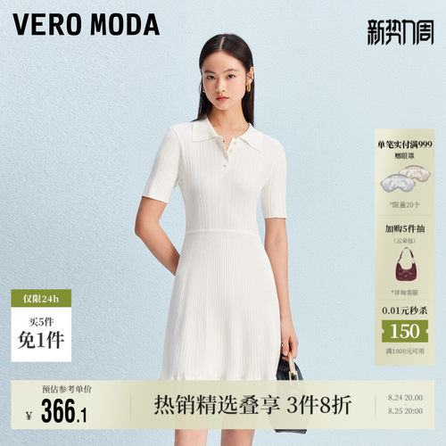 VeroModa仿珍珠纽扣连衣裙百搭