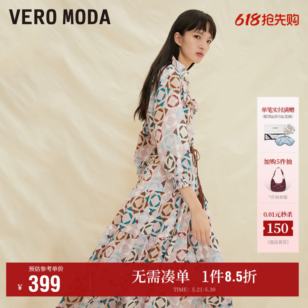 Vero Moda奥莱连衣裙子春夏清仓娃娃领波西米亚印花七分袖女