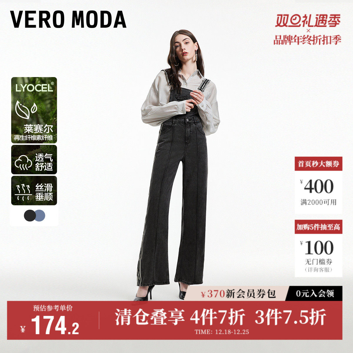 Vero Moda奥莱牛仔背带裤女夏季新款高腰职业休闲百搭莱赛尔