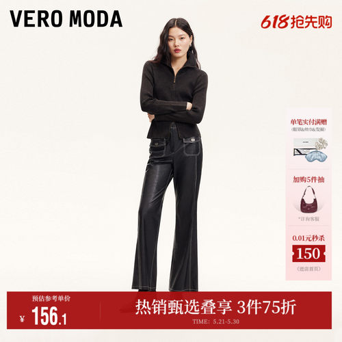 VeroModa时尚百搭休闲裤宽松