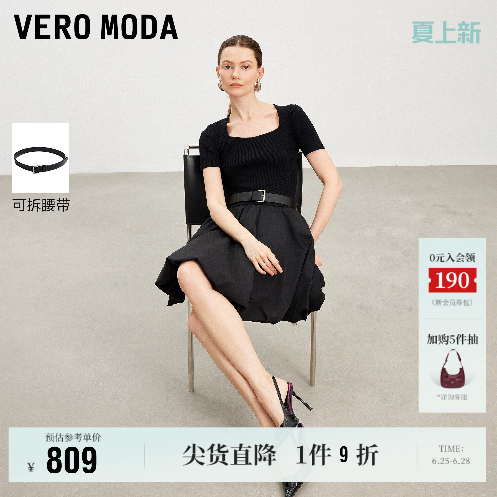 Vero Moda连衣裙女2026夏季新款短袖收腰方领拼接A字花