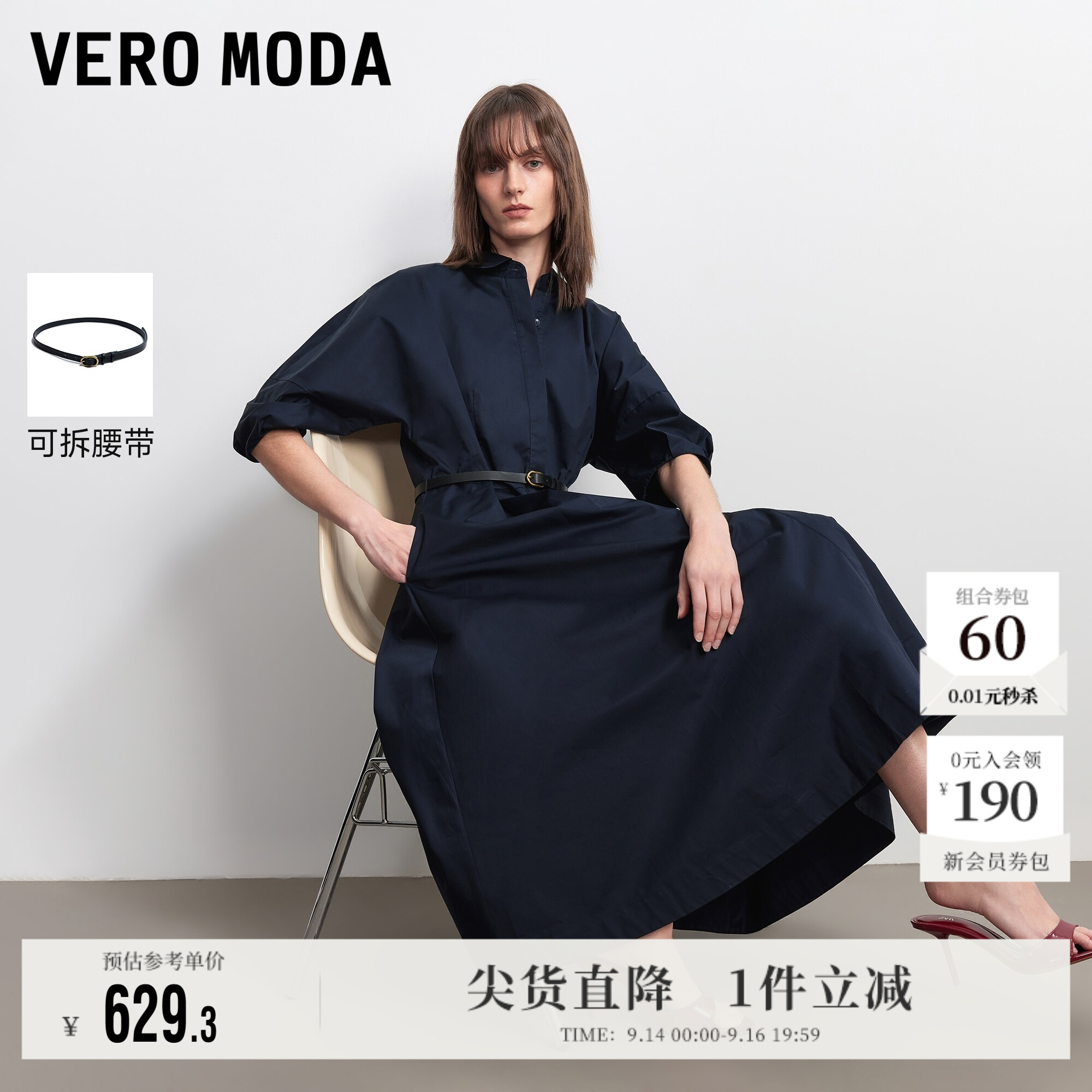 VeroModa连衣裙腰带纯棉灯笼袖图片