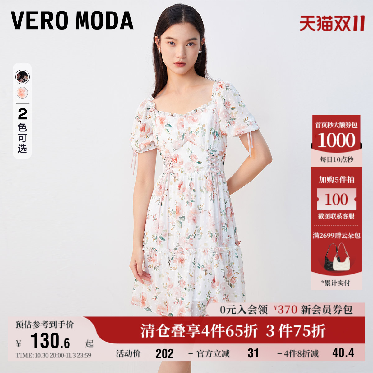 VeroModa泡泡袖连衣裙