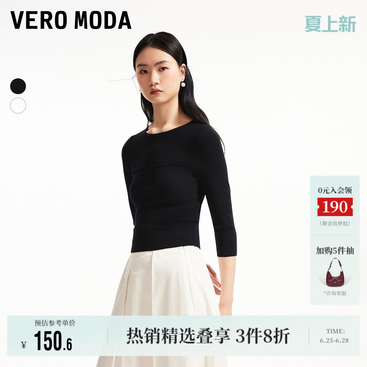 Vero Moda奥莱针织衫毛衣女夏季新款圆领坑条纹理感修身上衣