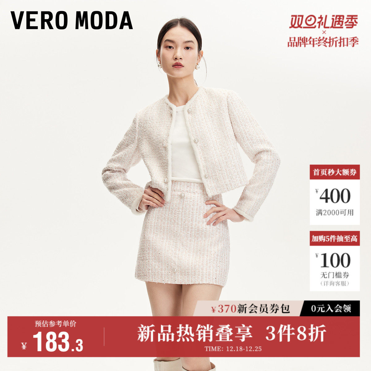 Vero Moda奥莱短裤女秋冬新款仿珍珠纽扣亮片小香风气质裙裤