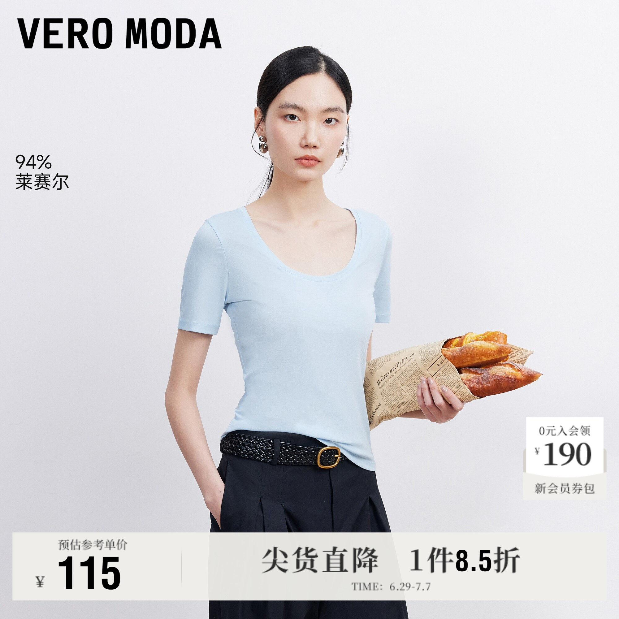 Vero ModaT恤女2026夏季新款含莱赛尔字母标U型领短袖