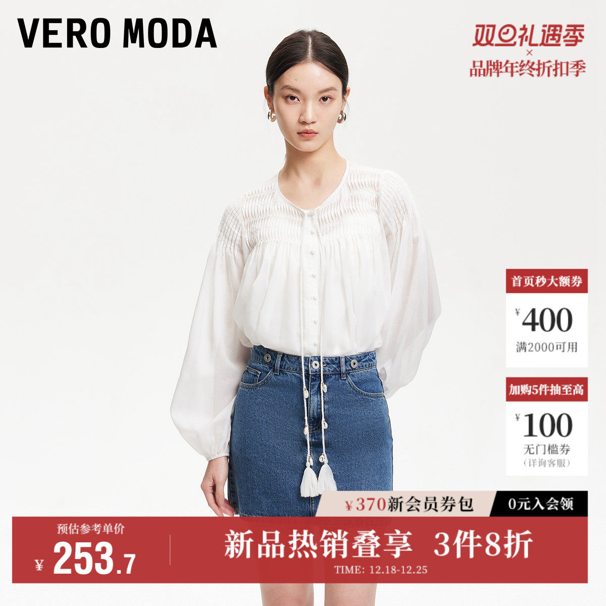 VeroModa飘带设计衬衫女