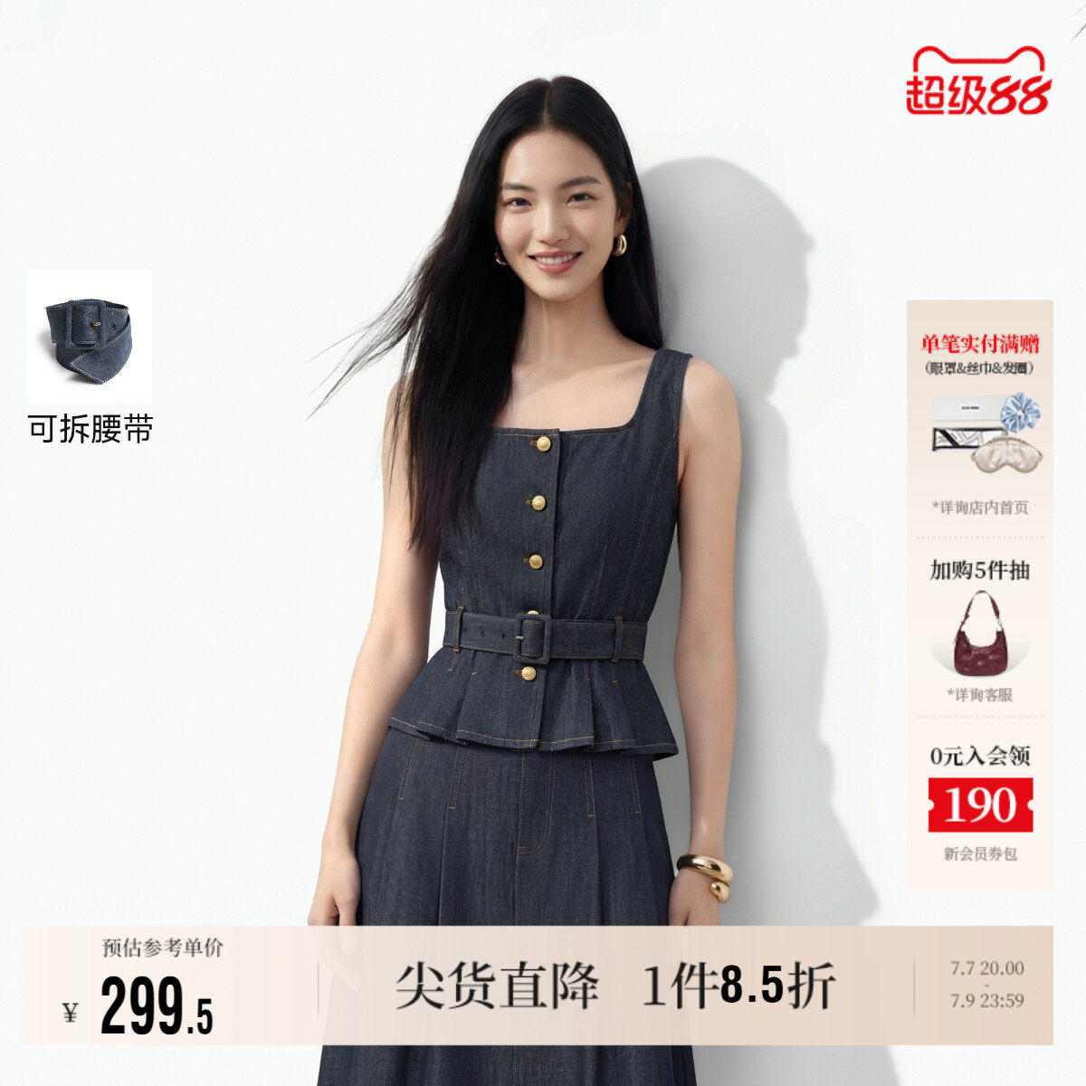Vero Moda奥莱马甲女2026夏季新款纯棉腰带金属扣收腰无