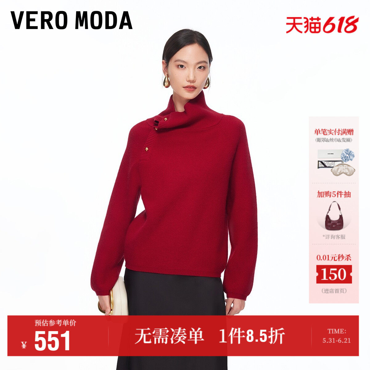 Vero Moda奥莱毛衣女2026春夏新款含兔毛绵羊毛新年高领上衣通勤