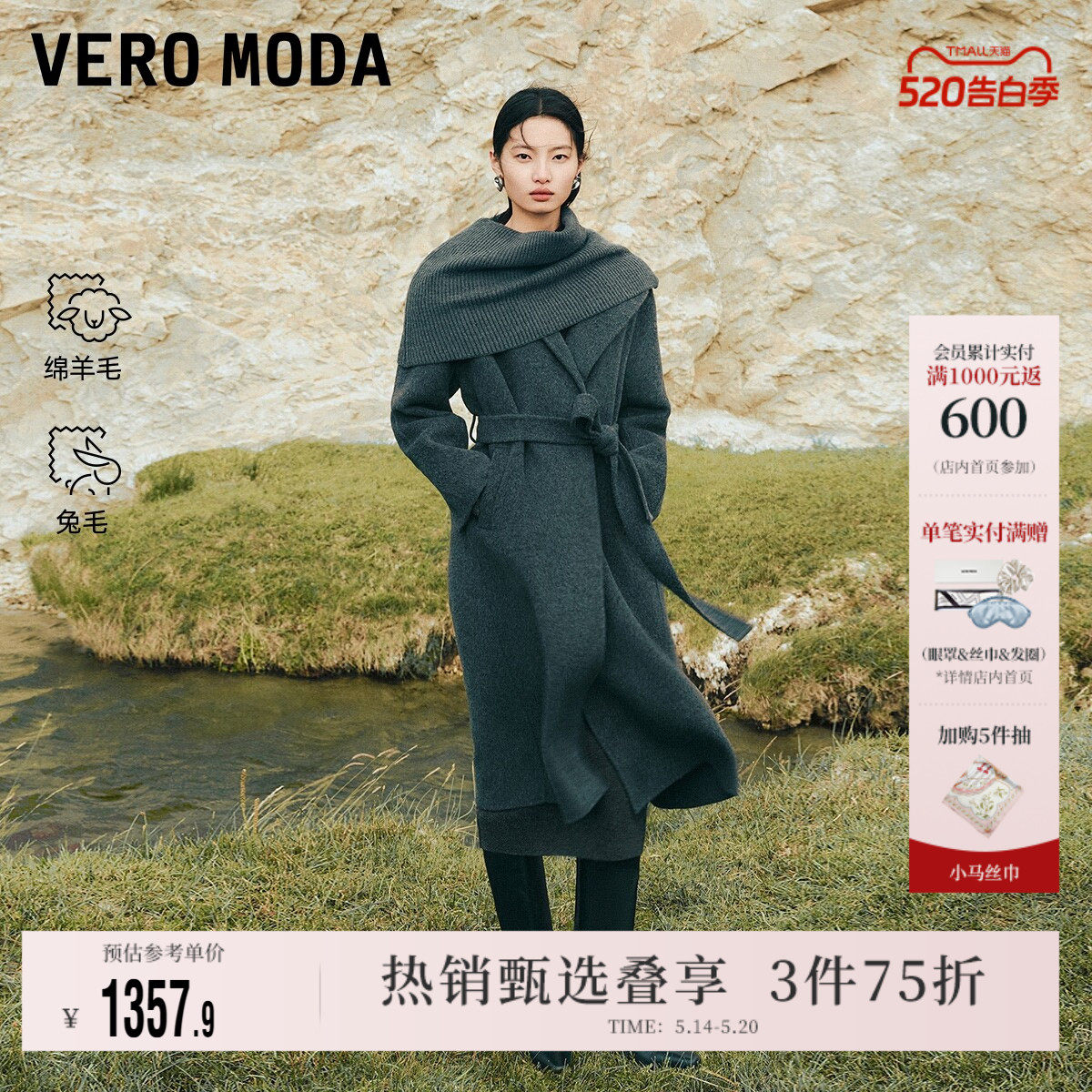 Vero Moda奥莱毛呢大衣秋冬新款含绵羊毛兔毛腰带外套高级气