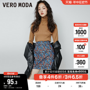 Vero 复古拼色百搭半裙女 清仓时髦个性 Moda奥莱半身裙冬季