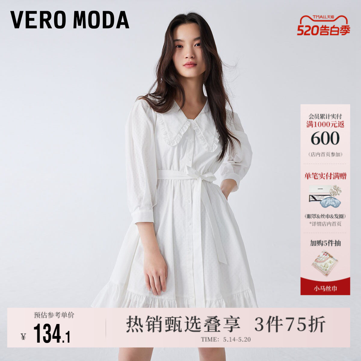 Vero Moda奥莱连衣裙子夏季清仓甜美少女荷叶边娃娃领七分袖